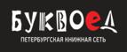 Скидки до 25% на книги! Библионочь на bookvoed.ru!
 - Нарткала